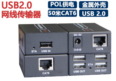 USB2.0網(wǎng)線傳輸器